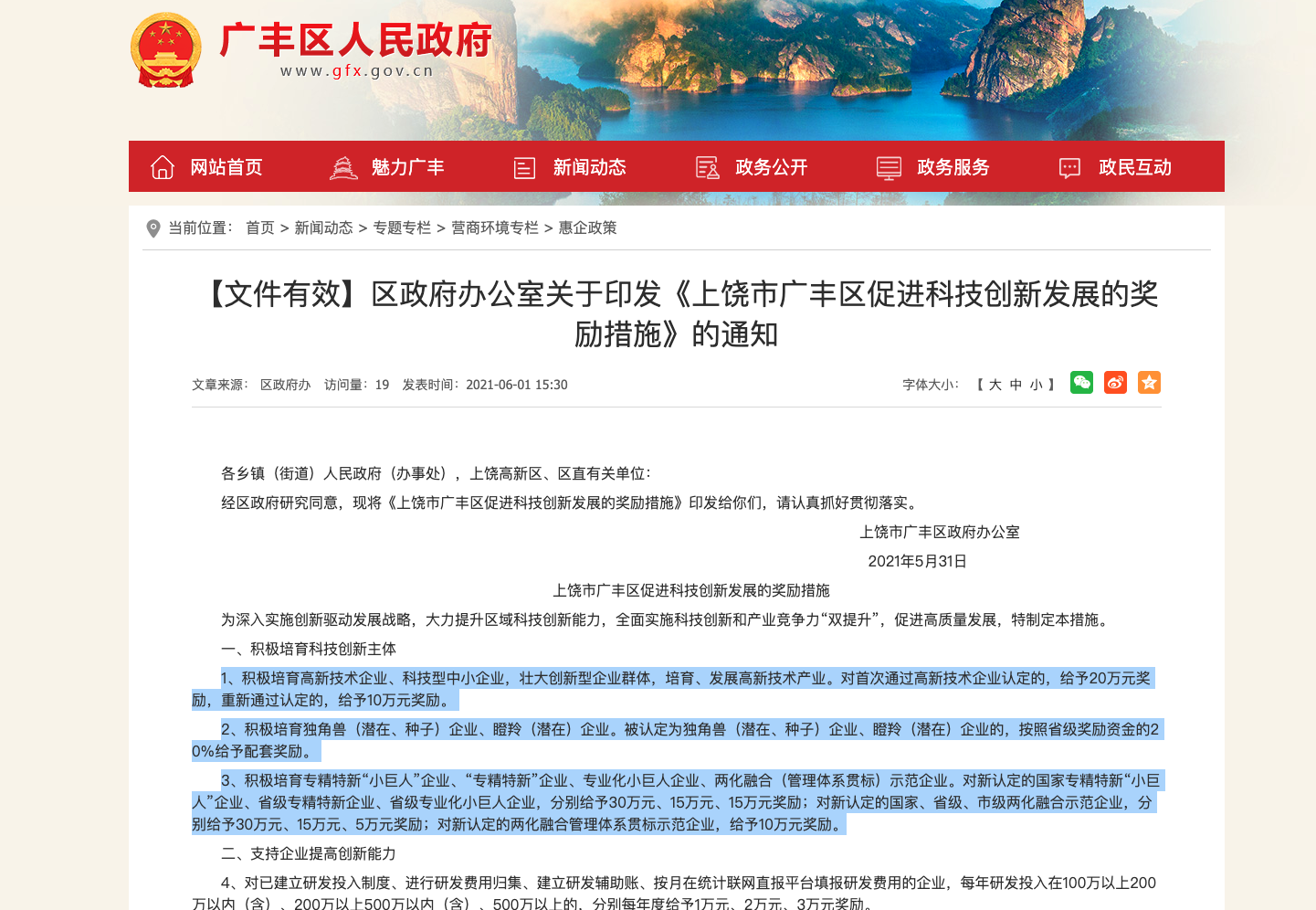 WX20230210-091559.png