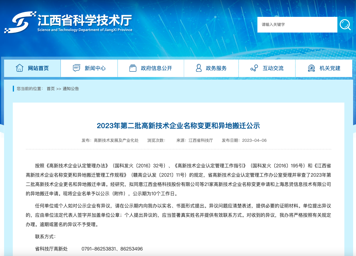 WX20231214-123447.png