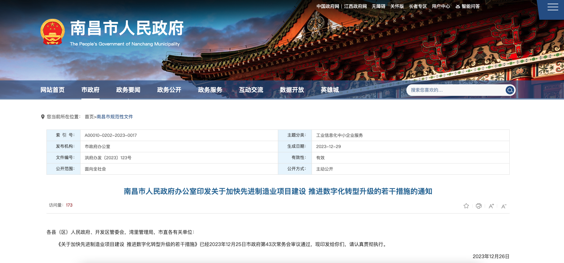 WX20240103-185901.png